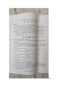 河南省南阳市2023-2024学年高一下学期4月期中考试英语试题