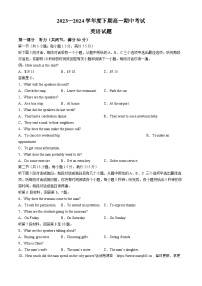 河南省驻马店经济开发区高级中学2023-2024学年高一下学期4月期中英语试题(无答案)