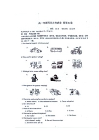 湖南省衡阳市耒阳市正源学校2023-2024学年高一下学期4月月考英语试题