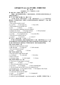 江苏省扬州市广陵区红桥高级中学2023-2024学年高二下学期4月期中英语试题