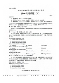山东省菏泽市菏泽一中系列2023-2024学年高一下学期4月期中联考英语试题