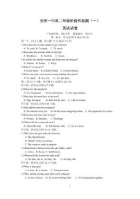 2024安庆一中高二下学期期中考试英语PDF版含解析（含听力）