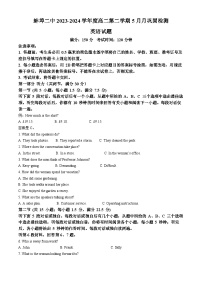 2024蚌埠二中高二下学期5月期中考试英语含解析