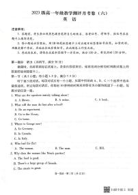 云南师范大学附属中学2023-2024学年高一下学期教学测评月考卷（六）英语试卷