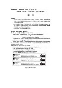 2024届昆明市高三三诊一模高考模拟英语试题