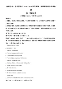 安徽省宿州市省、市示范高中2023-2024学年高一下学期期中考试英语试卷（Word版附解析）
