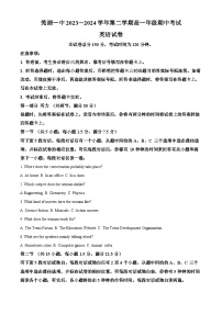 安徽省芜湖市2023-2024学年高一下学期4月期中考试英语试卷（Word版附解析）