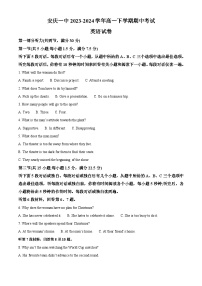 安徽省安庆市第一中学2023-2024学年高一下学期第一次段考（期中）英语答案（原卷版+解析版）