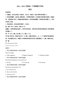 河北省保定市部分高中2023-2024学年高一下学期4月期中英语试题（原卷版+解析版）