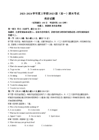 广西柳州市柳州高级中学2023-2024学年高一上学期期末考试英语试题