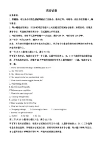 2024届贵州省贵阳市第一中学高三下学期二模考试英语试题（原卷版+解析版）