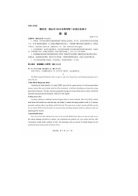 2024届山东烟台德州高三二模英语试题