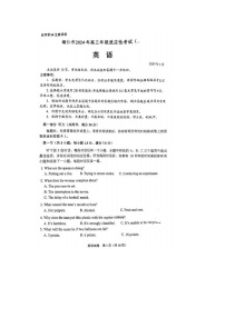 2024届贵阳高三二模英语试题