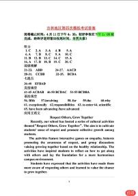 2024届吉林省吉林市普通高中高三第四次模拟考试英语