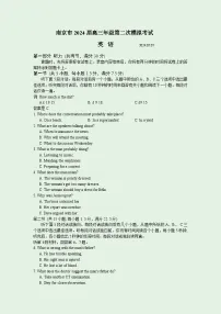 2024届江苏省南京市高三下学期第二次模拟考试英语试题（含听力）