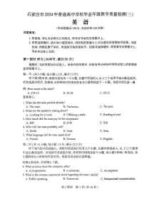 2024届河北省石家庄市高三下学期三模考试英语试题及答案