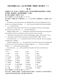 2024北京东城区高三下学期5月二模试题英语含答案