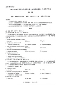 2024浙江省9+1高中联盟高一下学期4月期中考试英语图片版无答案