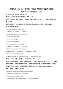 江西省宜春市丰城市第九中学2023-2024学年高一下学期期中考试英语试题 （原卷版+解析版）