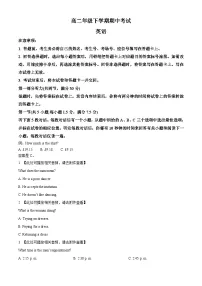 河北省保定市部分高中2023-2024学年高二下学期4月期中英语试题（原卷版+解析版）