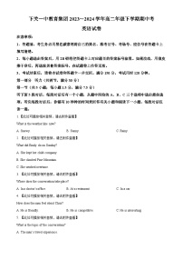 云南省大理白族自治州大理市云南省下关第一中学2023-2024学年高二下学期5月期中英语试题（原卷版+解析版）