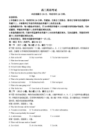 河北省秦皇岛市部分高中2024届高三下学期二模英语试题（Word版附解析）