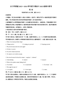 四川省凉山州安宁河联盟2023～2024学年高一下学期4月期中联考英语试题（Word版附解析）