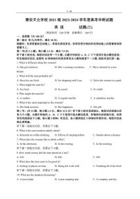 四川省雅安市神州天立学校2024届高三下学期三诊英语试题（PDF版附答案）