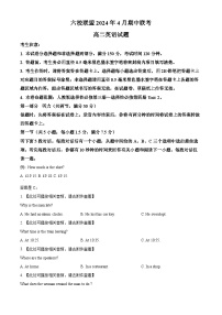 河北省保定市六校联考2023-2024学年高二下学期4月期中英语试题（原卷版+解析版）