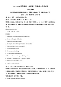 江苏省盐城市三校联考2023-2024学年高二下学期4月期中英语试题（原卷版+解析版）