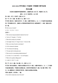 江苏省盐城市三校联考2023-2024学年高二下学期4月期中英语试题（原卷版+解析版）
