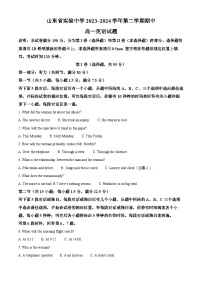 山东省实验中学2023-2024学年高一下学期期中考试英语试题（原卷版+解析版）