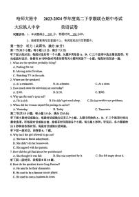 黑龙江省哈尔滨师范大学附属中学（大庆铁人）联考2023-2024学年高二下学期期中考试英语试题