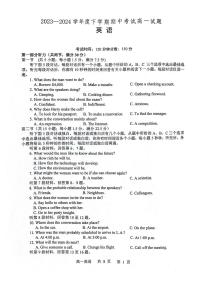 辽宁省第三高级中学等部分学校2023-2024学年高一下学期5月期中联考英语试题