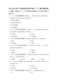 2022-2023学年广东省深圳市龙华中学高二（下）期中英语试卷