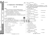天星教育押题预测高考英语试卷及答题卡合集