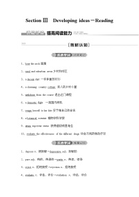 英语选择性必修 第三册Unit 5 Learning from nature学案设计