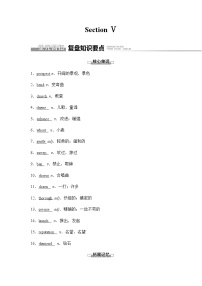 高中英语Unit 6 Nature in words导学案