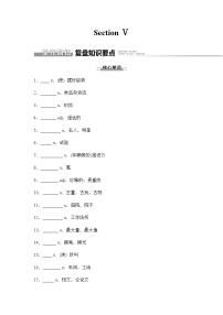 高中英语外研版 (2019)选择性必修 第三册Unit 2 A life’s work学案