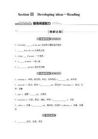 高中英语Unit 3 War and peace导学案及答案