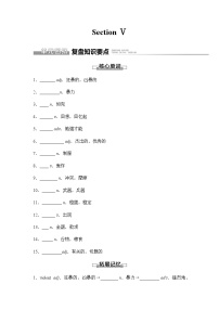 高中英语外研版 (2019)选择性必修 第三册Unit 3 War and peace学案设计