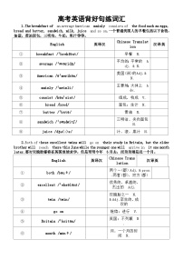 高中英语2024届高考复习背好句练词汇系列0514（共12句）