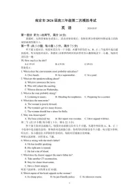 2024年江苏南京市高三二模高考英语模拟试卷试题（含答案）
