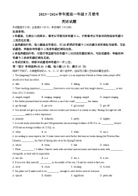 广东省河源市部分学校2023-2024学年高一下学期5月期中联考英语试卷（Word版附解析）