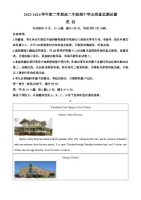 广东省珠海市六校2023-2024学年高二下学期4月期中联考英语试卷（Word版附解析）