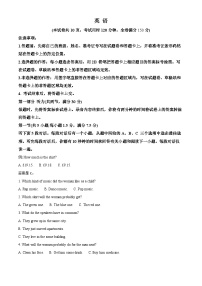 湖南省郴州市九校联盟2023-2024学年高一下学期期中联考英语试卷（Word版附解析）