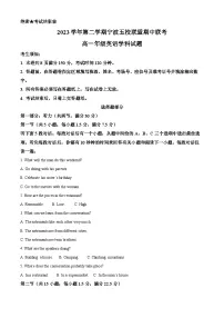 浙江省宁波五校联盟2023-2024学年高一下学期4月期中联考英语试卷（Word版附解析）