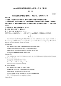 2024临沂高三下学期二模试题英语含答案
