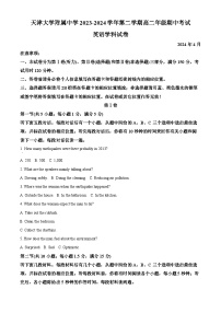 天津市天津大学附属中学2023-2024学年高二下学期期中考试英语试卷（原卷版+解析版）