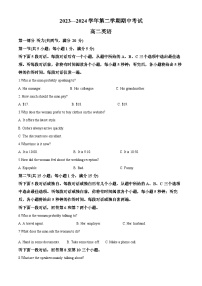 福建省厦门市湖滨中学2023-2024学年高二下学期期中考试英语试题（原卷版+解析版）